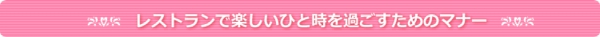 banner_manners.gif