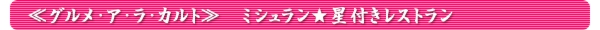 bar_hoshitsuki.gif