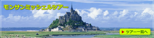 �l�C�̃����T���~�b�V�F���ό��c�A�[�@�ꗗ��