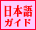 ���{��K�C�h