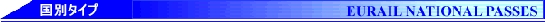 title_eurailnationallpass.gif